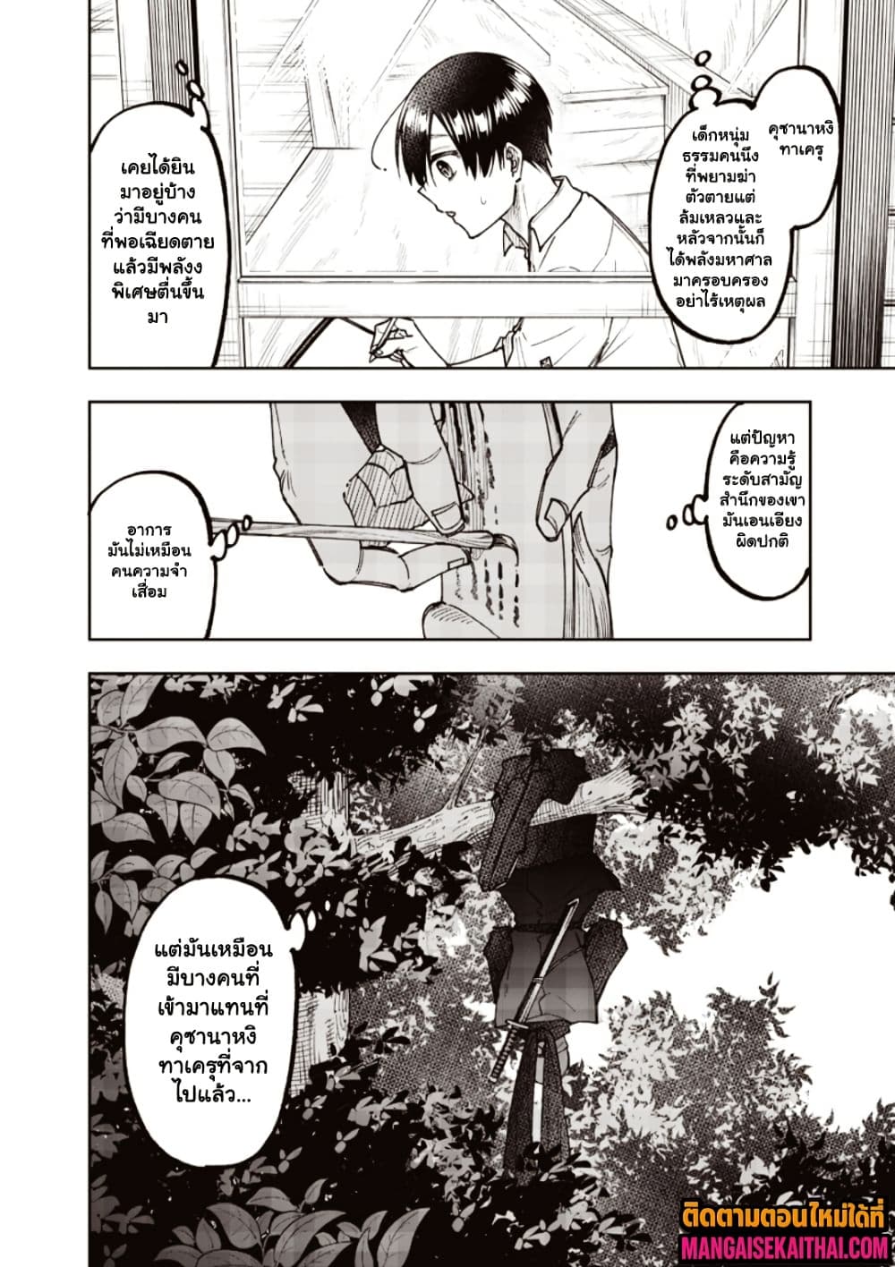 Manga-lc-com อ่านมังงะ อ่านการ์ตูน ออนไลน์ ฟรี Messiah Isekai o Sukutta Moto Yuusha ga Mamono no Afureru Ge ตอนที่ 1 2 3 4 5 6 7 8 9 10 11 12 13 14 ฟรี ไม่มีโฆษณา Manga-lc - อ่าน มังงะ อ่าน การ์ตูน ออนไลน์ อ่านมังงะ ฟรี
