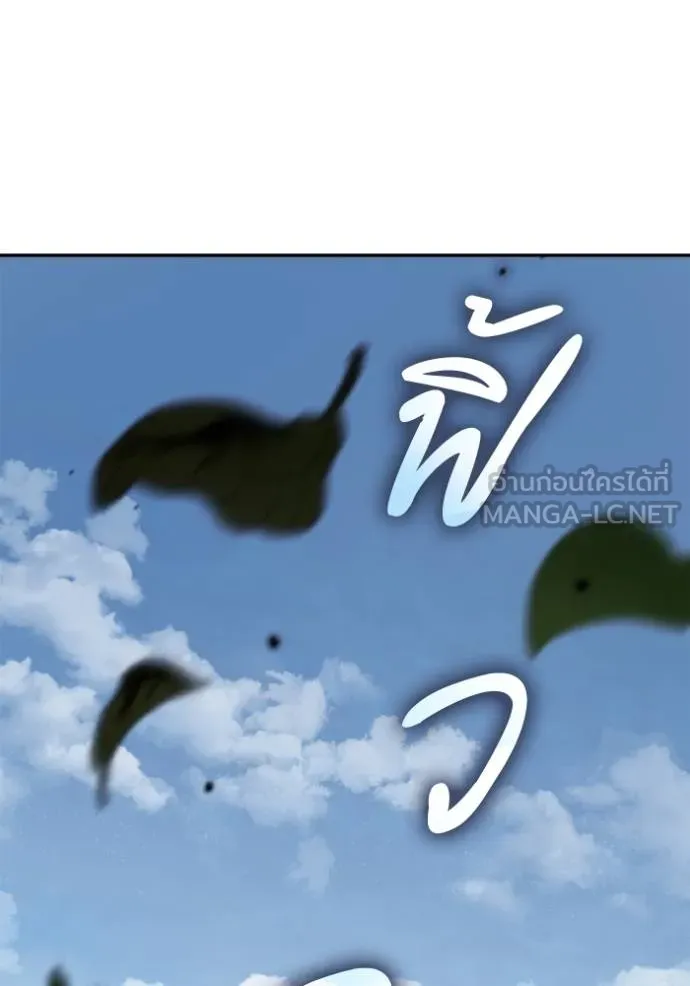 ชาตินี้น้องขอเป็นราช ตอนที่ 125 รูปที่ 72