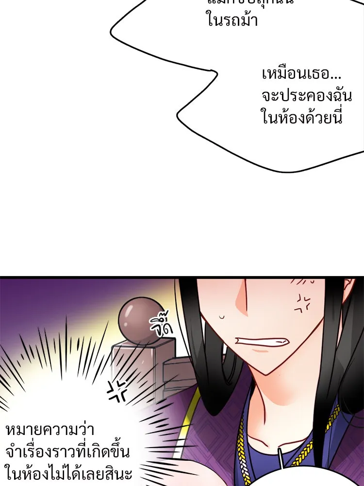 Bring the Love ตอนที่ 30 รูปที่ 10