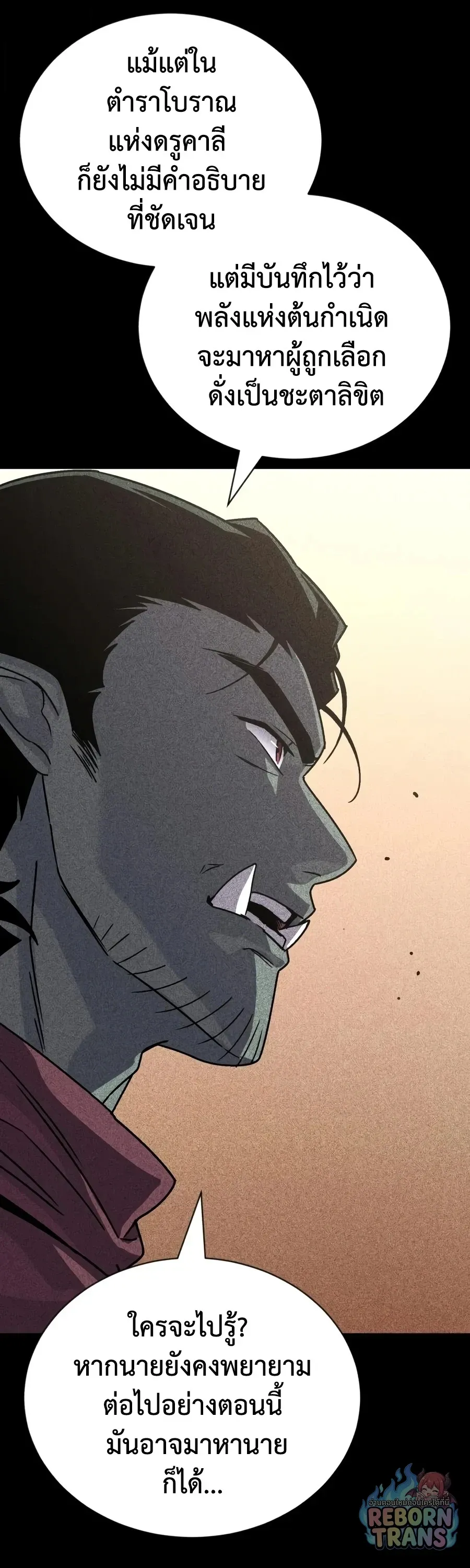 The Lazy Prince Becomes A Genius ตอนที่ ตอนที่ 152 รูปที่ 30
