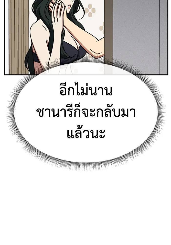 ช่วยเปลี่ยนฉันที ตอนที่ 250. ซีซัน 2 รูปที่ 19