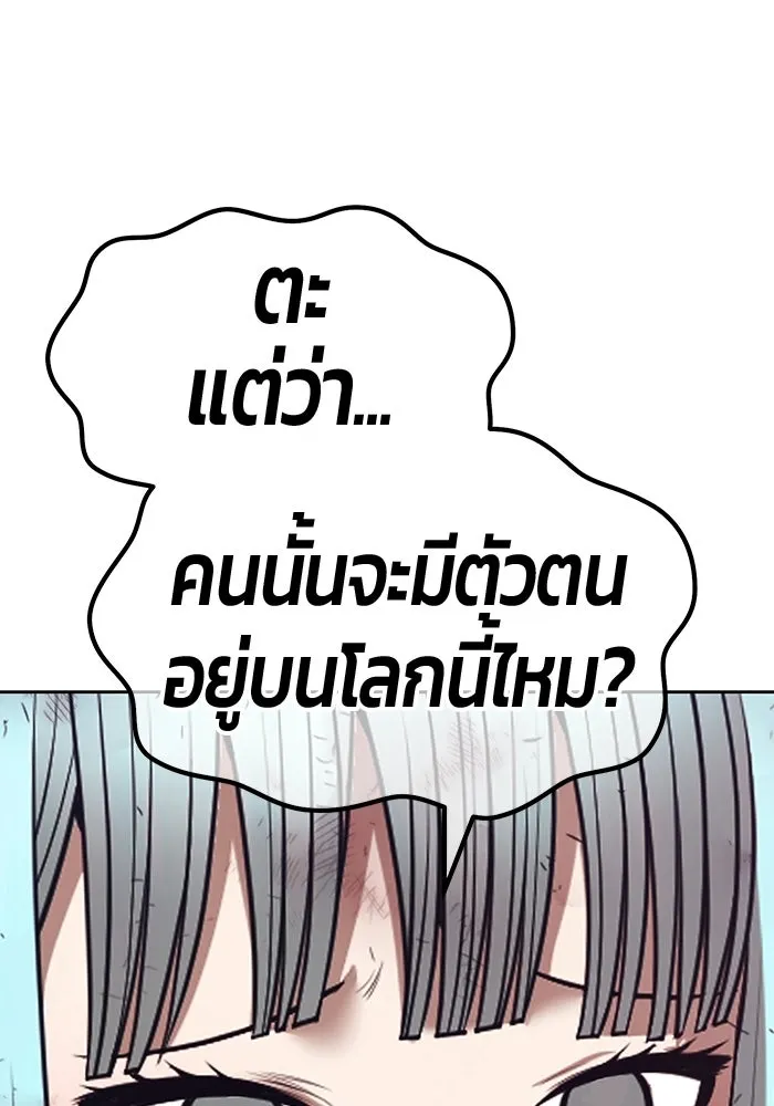 +99 ท่อนไม้พร้อมบวก ตอนที่ 112 จงรักภักดี (4) รูปที่ 86