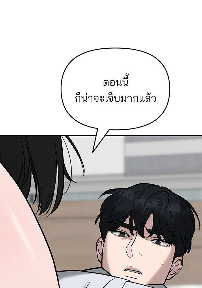 เลวฟาดเลว ตอนที่ 56 (จบ ss1) รูปที่ 19