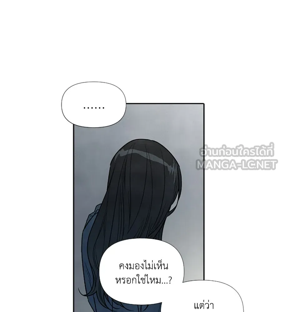 เหตุผลของคนไม่อยากอยู่ ตอนที่ 93 รูปที่ 75