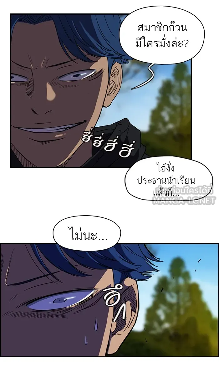 ปั่นสู้ฝันbrWind Breaker ตอนที่ 2 รูปที่ 36