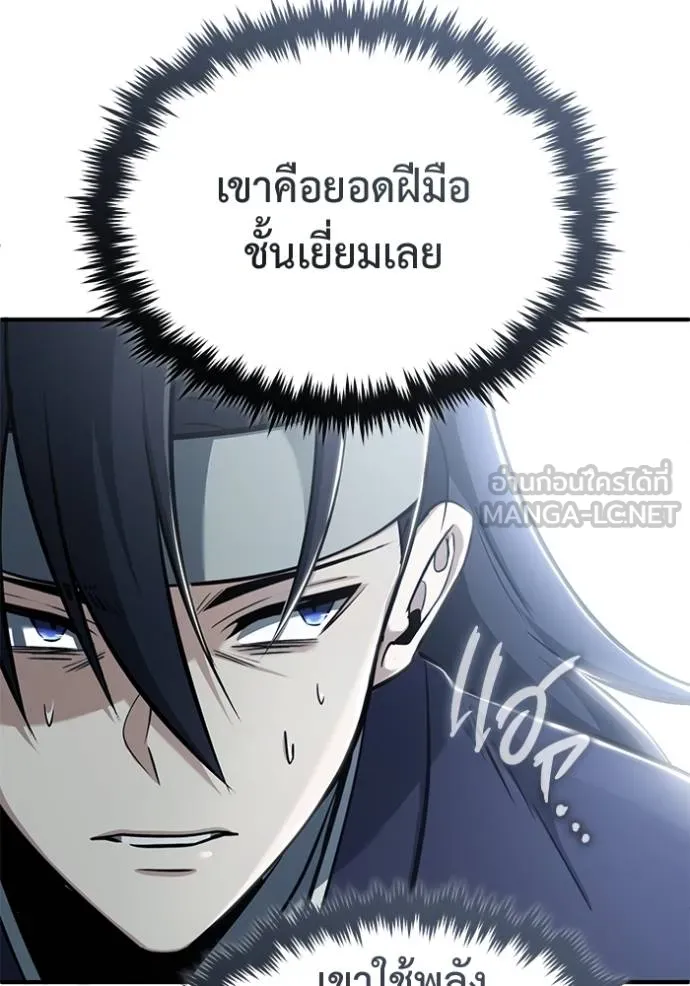 Regressor’s Life Aft ตอนที่ 64 รูปที่ 38