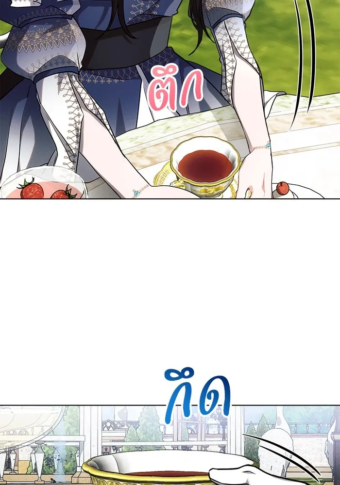 แอชสตาร์ต ตอนที่ 56 รูปที่ 19