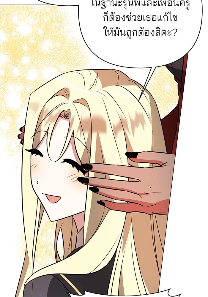 อะคาเดมีนี้เห็นทีจะเจ๊ง ตอนที่ 51 รูปที่ 28