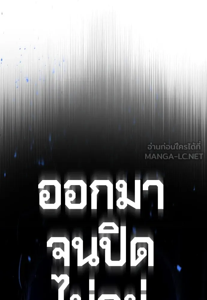 นักฆ่าย้อนวัย ตอนที่ 29 รูปที่ 9
