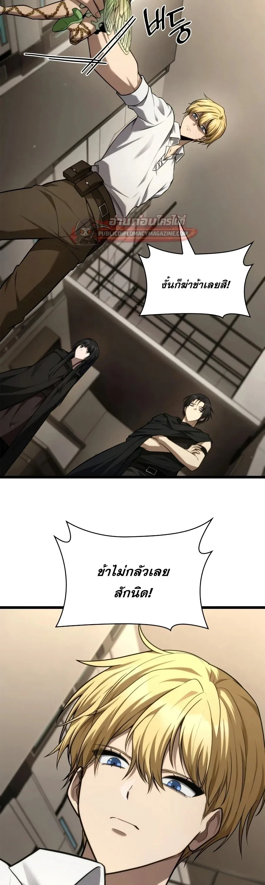 Infinite Mage จอมเวทไร_ข_ดจำก_ด ตอนที่ ตอนที่ 167 รูปที่ 2