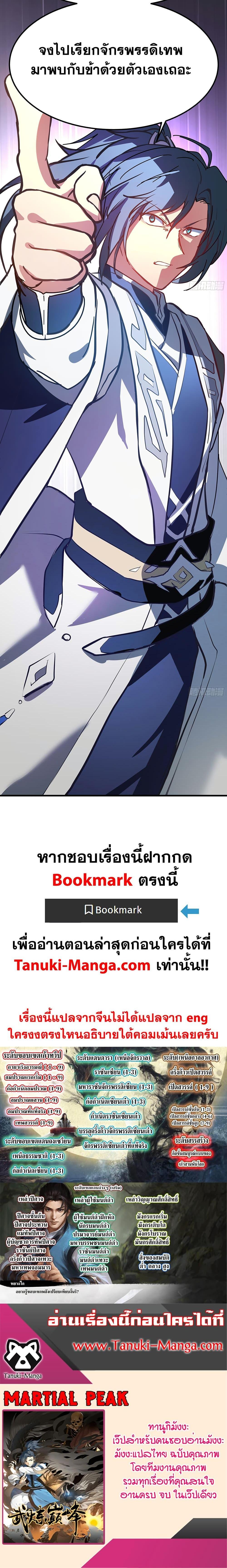 Manga-lc-com อ่านมังงะ อ่านการ์ตูน ออนไลน์ ฟรี Martial Peak เทพยุทธ์เหนือโลก ตอนที่ 1 2 3 4 5 6 7 8 9 10 11 12 13 14 ฟรี ไม่มีโฆษณา Manga-lc - อ่าน มังงะ อ่าน การ์ตูน ออนไลน์ อ่านมังงะ ฟรี