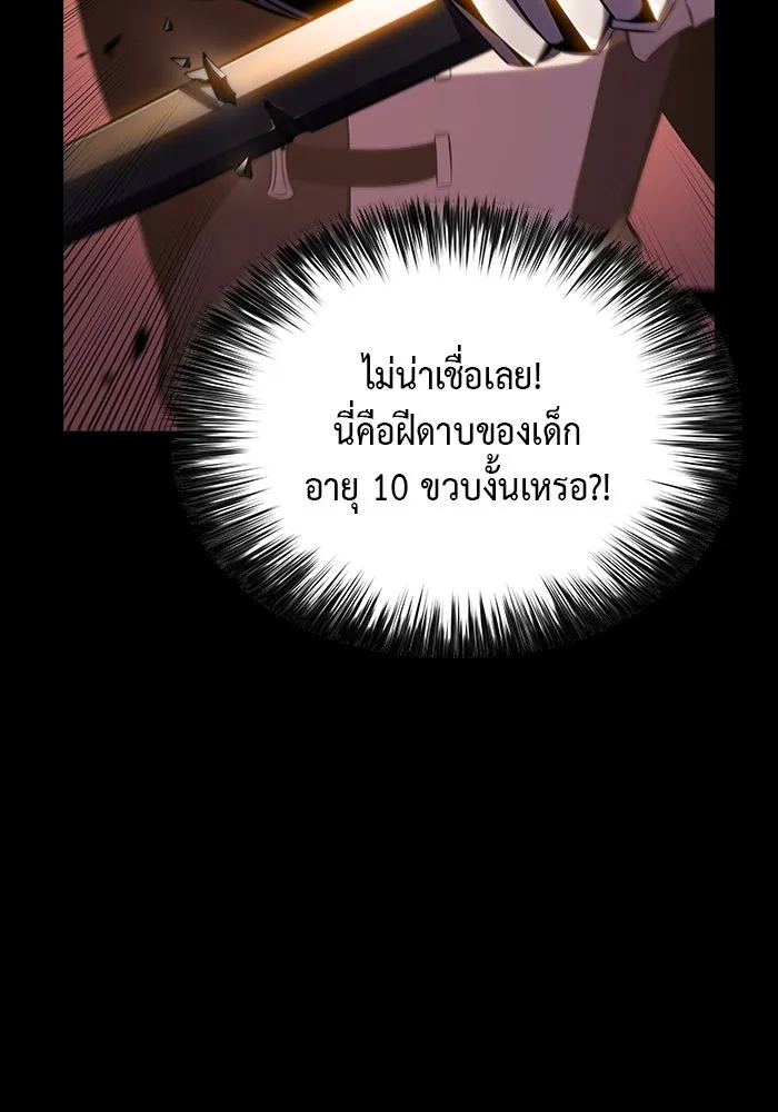 ลูกชายคนเล็กของดยุกคือมือสังหาร ตอนที่ 5 รูปที่ 68