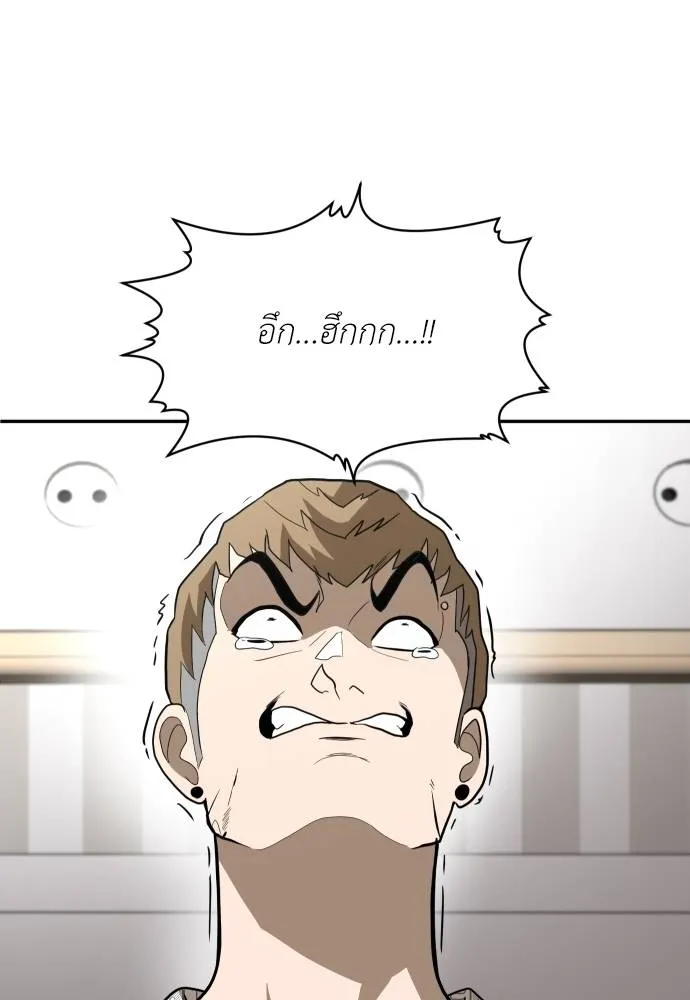 สนามเด็กล่า ตอนที่ 34 รูปที่ 119