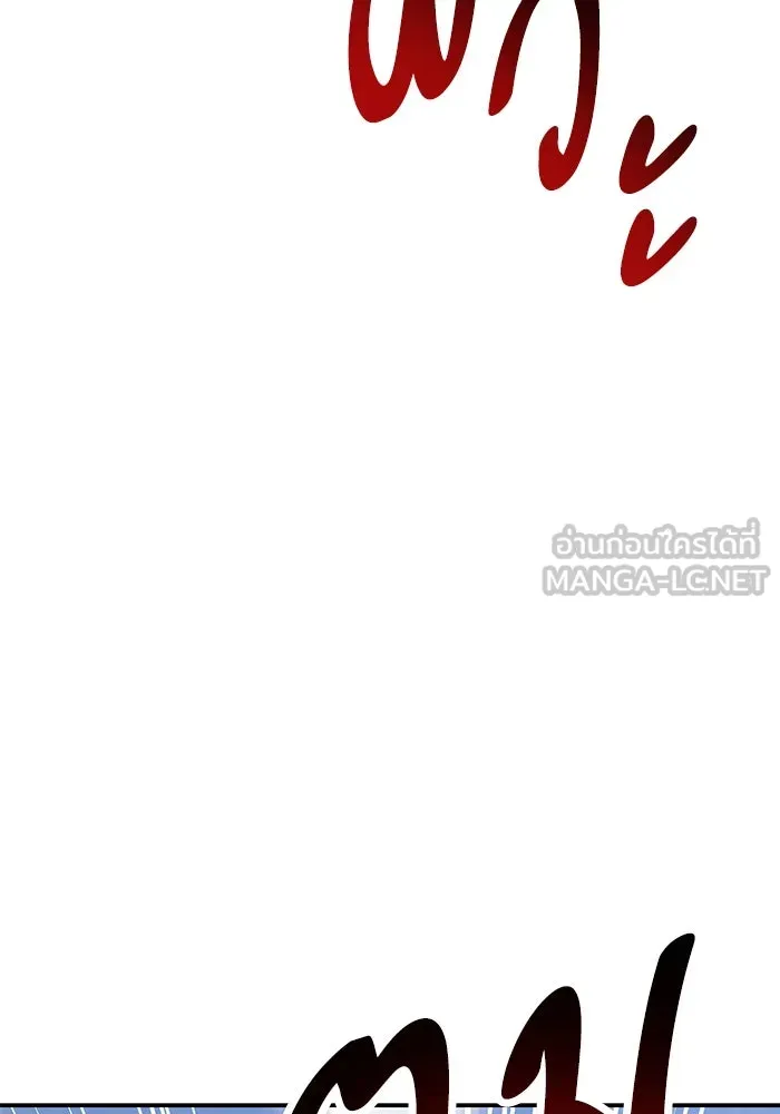 ยอดคนเลเวลทะลุ ตอนที่ 96 ความสมดุลแห่งพลัง รูปที่ 138