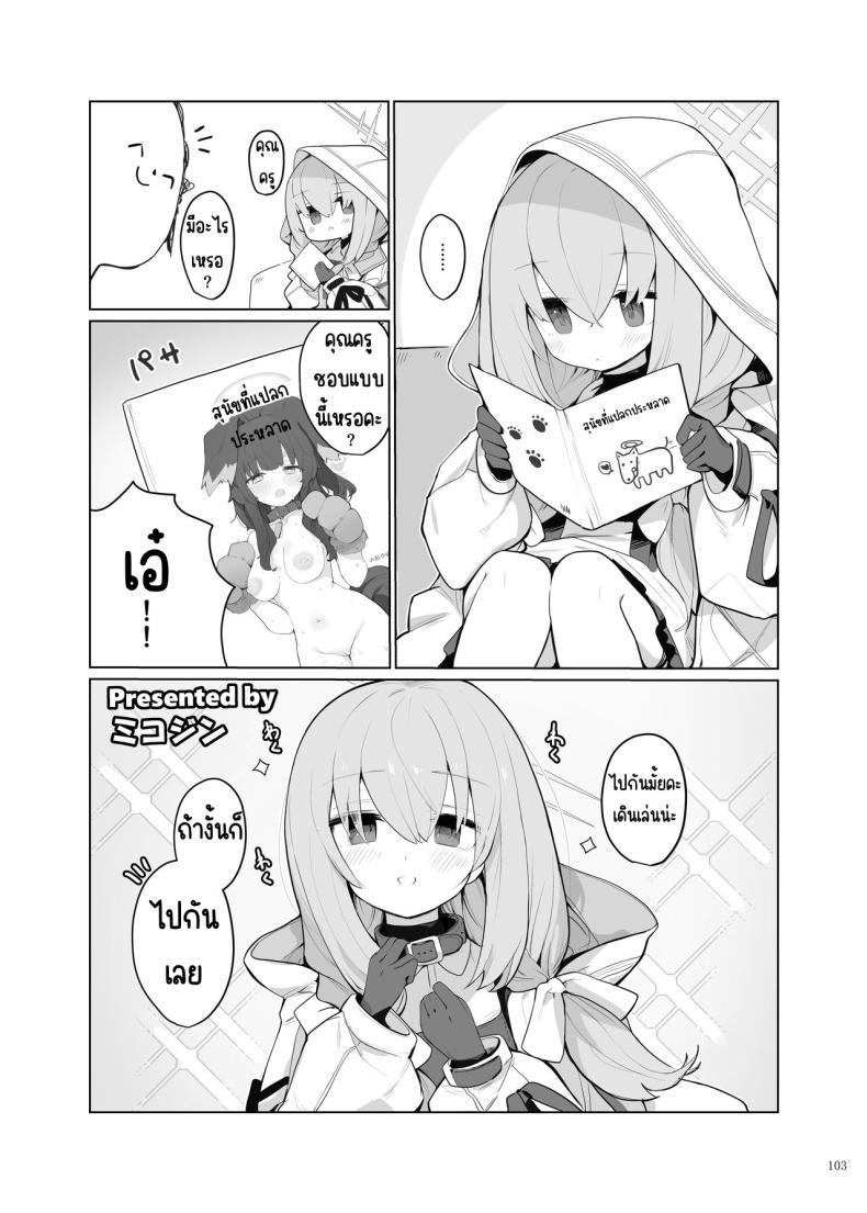 Doujin-Lc- อ่าน โดจิน มังฮวา เกาหลี ญี่ปุ่น จีน แปลไทย งานฉลองหลังเทศกาล [Kakuzatou (Various)] BluArch Icha Love Ero Goudou _Zetsurin Taisai Kouyasai_ (Blue Archive) ตอนที่ 1 2 3 4 5 6 7 8 9 10 11 12 13 14 ฟรี ไม่มีโฆษณา อ่าน โดจิน Manhwa เกาหลี ญี่ปุ่น จีน เรามีครบ คัดมาให้เน้นๆ โดจิน 18+ รับประกันความฟินโดย  Doujin Lc