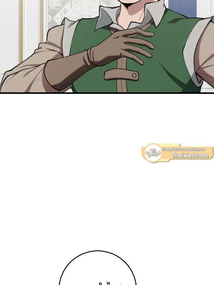 Max Level Player ตอนที่ ตอนที่ 71 รูปที่ 26