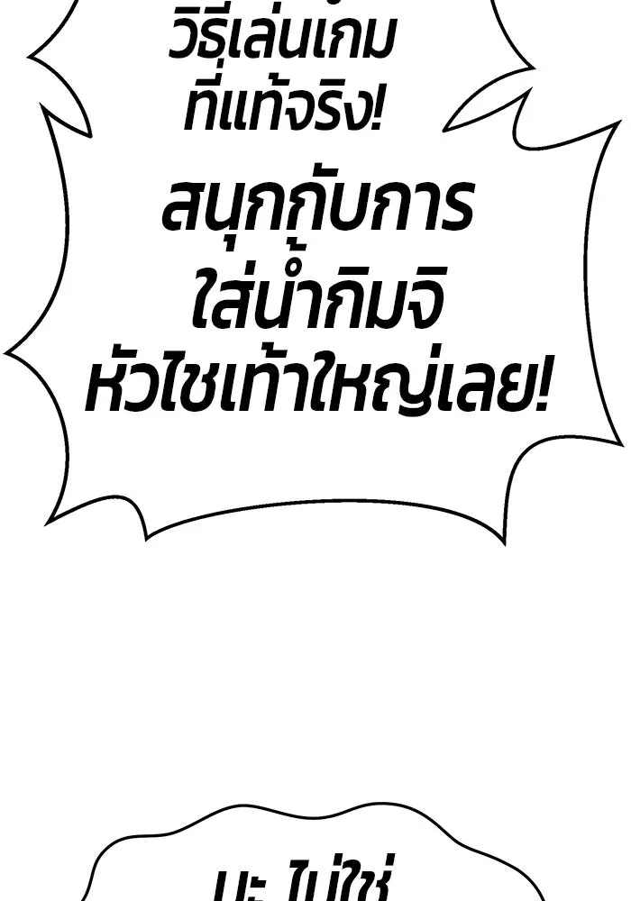 +99 ท่อนไม้พร้อมบวก ตอนที่ 10 รูปที่ 275