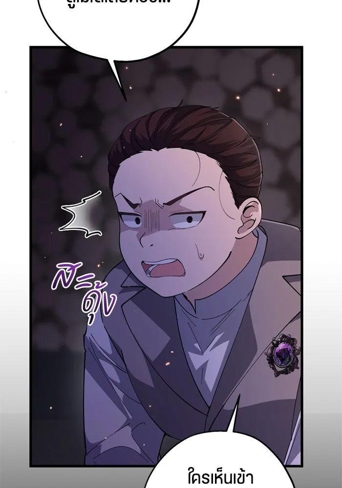 ป๊ะป๋าขา หนูลาแล้ว ตอนที่ 4 รูปที่ 61