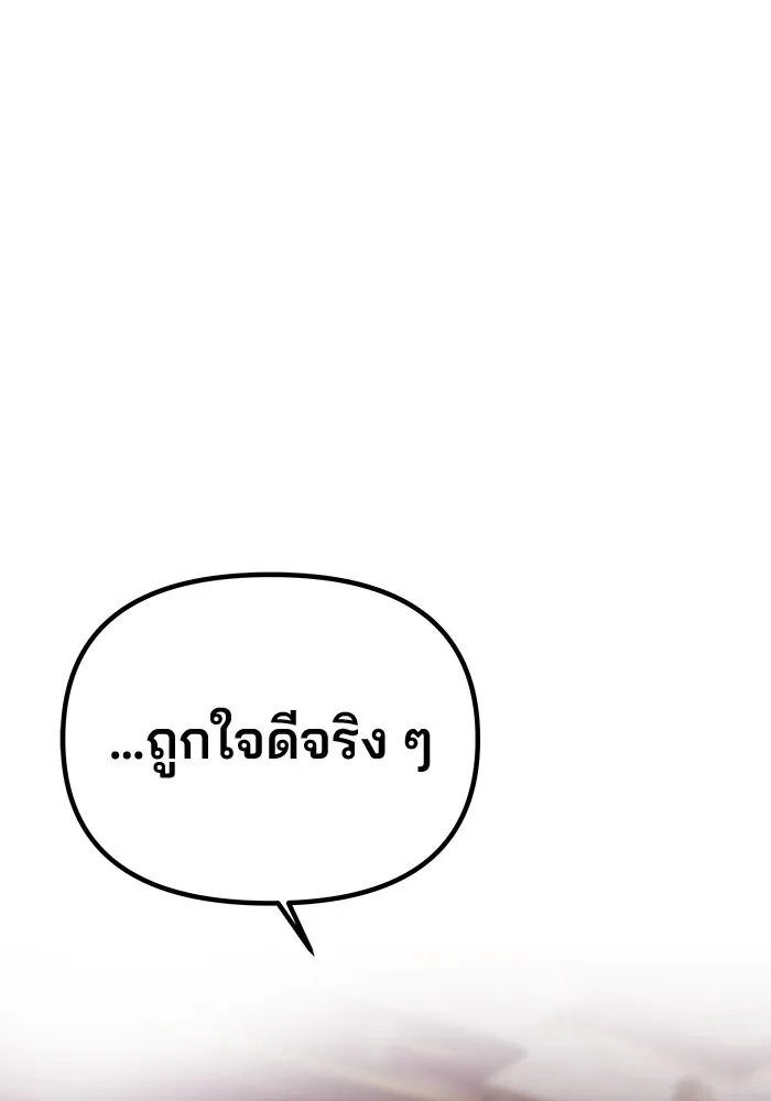 เกมรักจับสามี ตอนที่ 33 รูปที่ 50