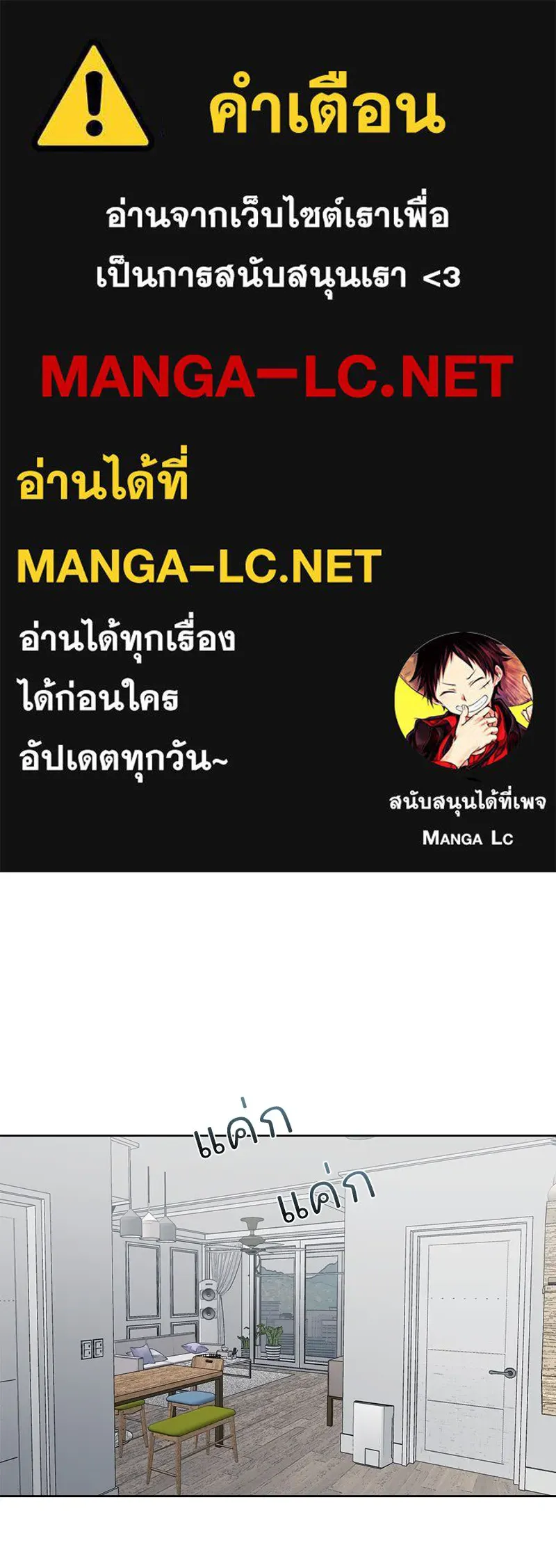 รักนี้ไม่ต้องมีเซนส์ ตอนที่ 2 รูปที่ 1