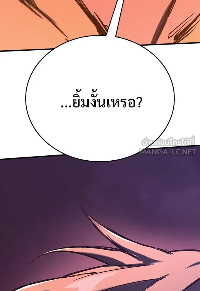 อัศวินวันเดียว ตอนที่ 13 รูปที่ 180