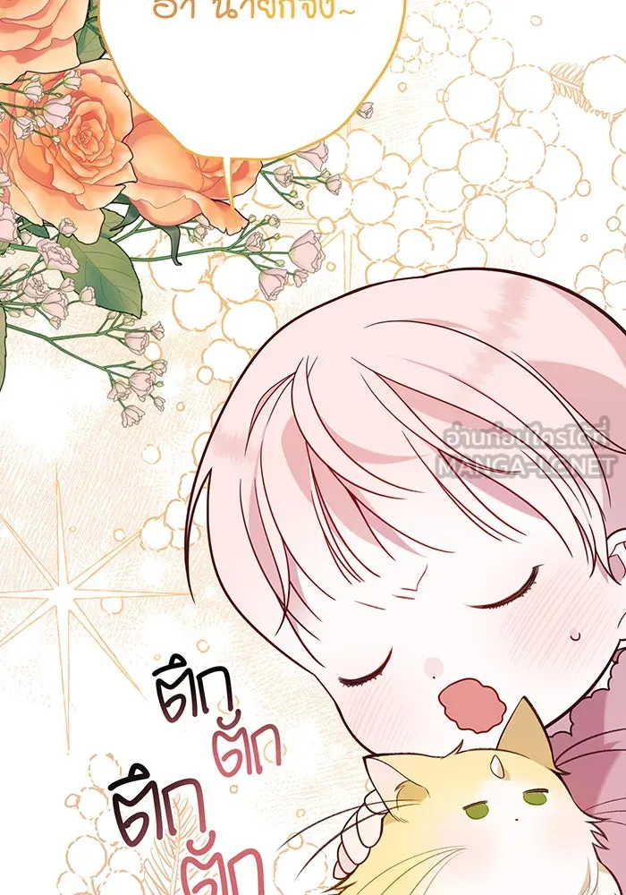 หนูน้อยทรราช ตอนที่ 22 รูปที่ 69