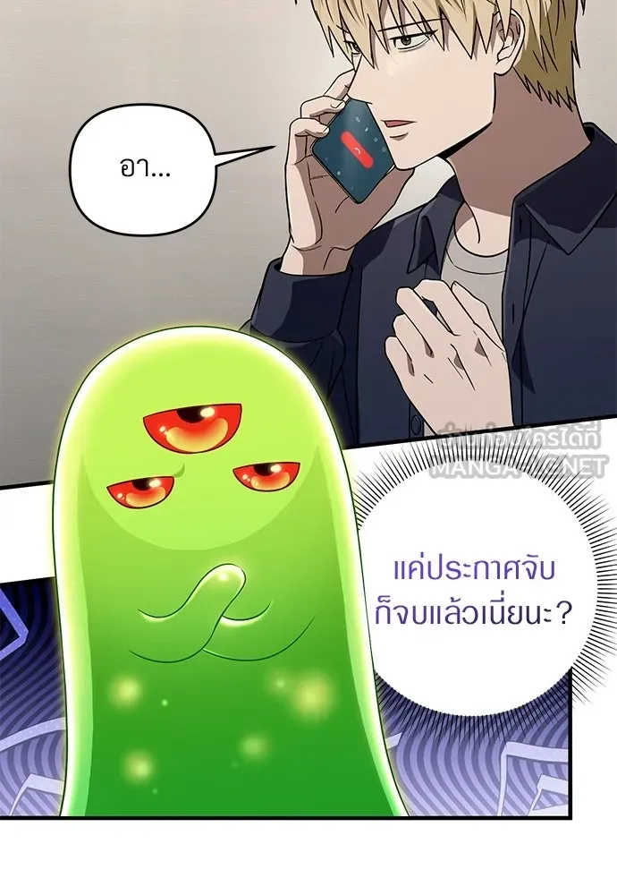 เชื่อเถอะ ฉันเป็นฮันเตอร์ห่วยแตก ตอนที่ 87 รูปที่ 21