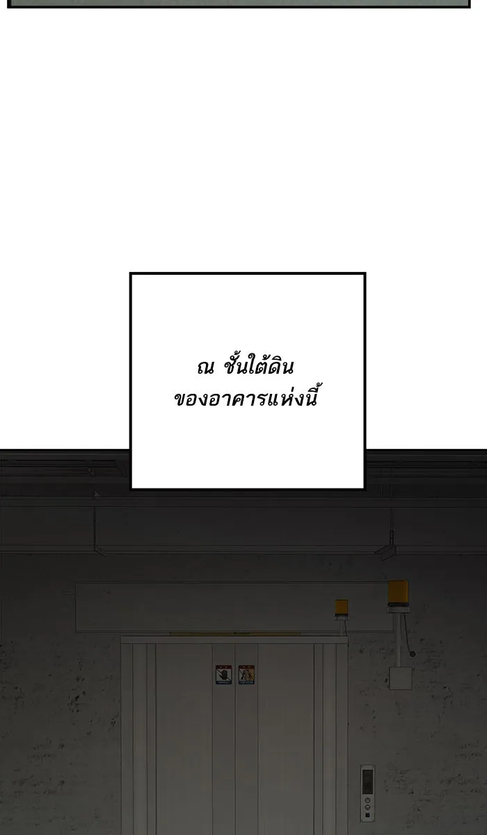 ยอดคนเลเวลทะลุ ตอนที่ 28 สถานการณ์ฉุกเฉิน รูปที่ 16