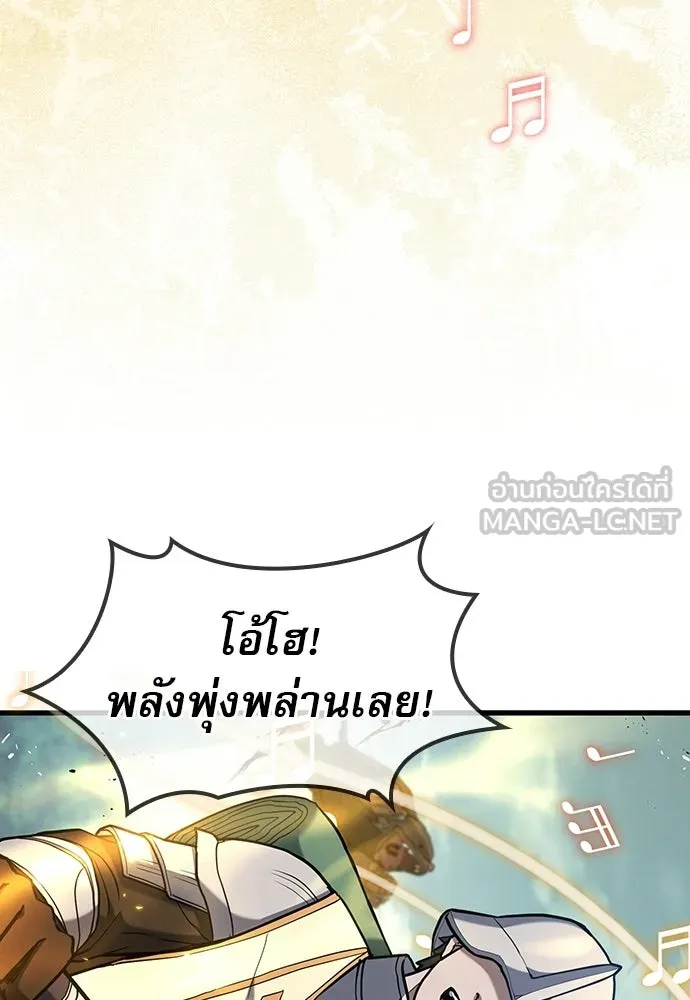 นักล่าฆ่าเพื่อรอด ตอนที่ 15 รูปที่ 27