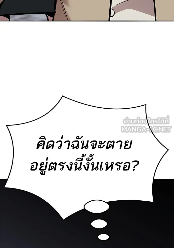 ยอดคนเลเวลทะลุ ตอนที่ 57 ปัญหาเชาว์ (4) รูปที่ 123