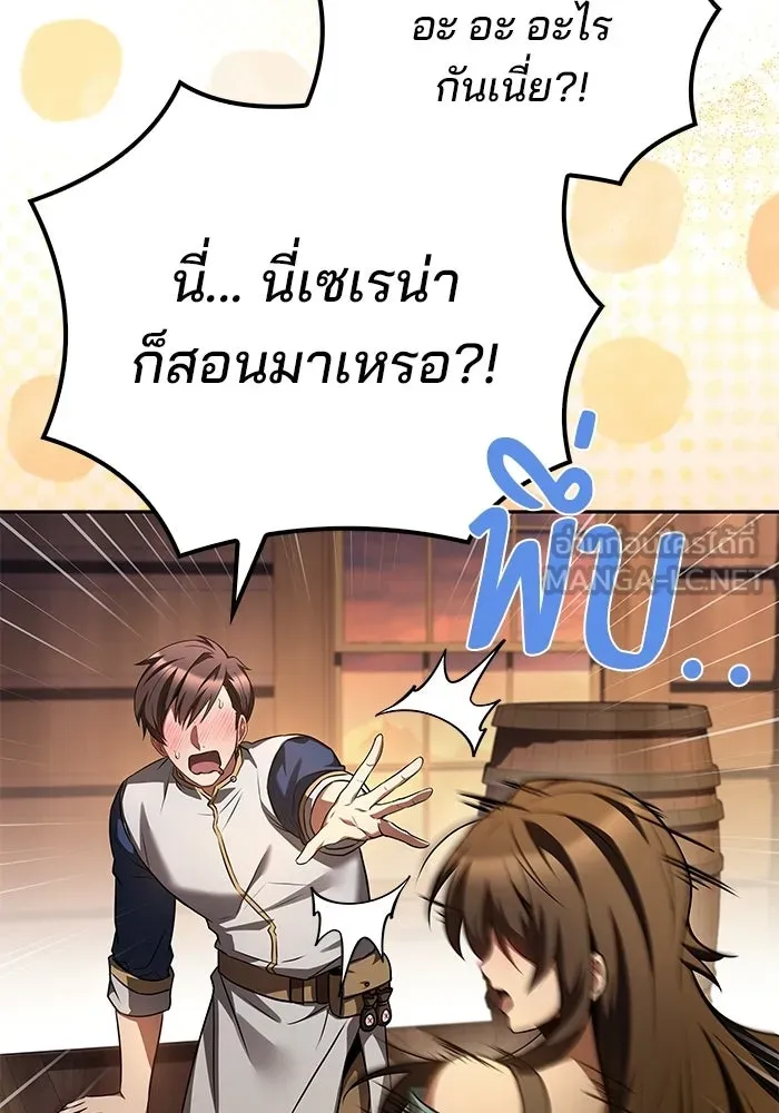 ครัวจอมเวท ตอนที่ 103 รูปที่ 141