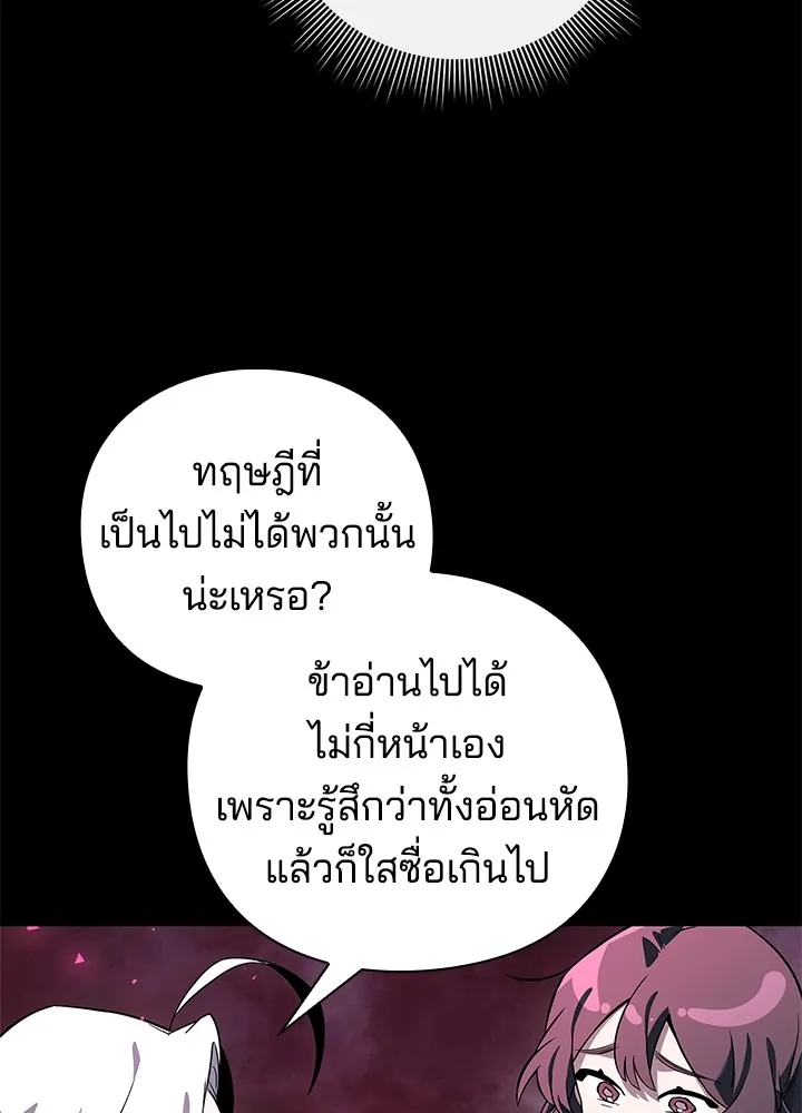 คืนแห่งโทแกบี ตอนที่ 7 รูปที่ 58