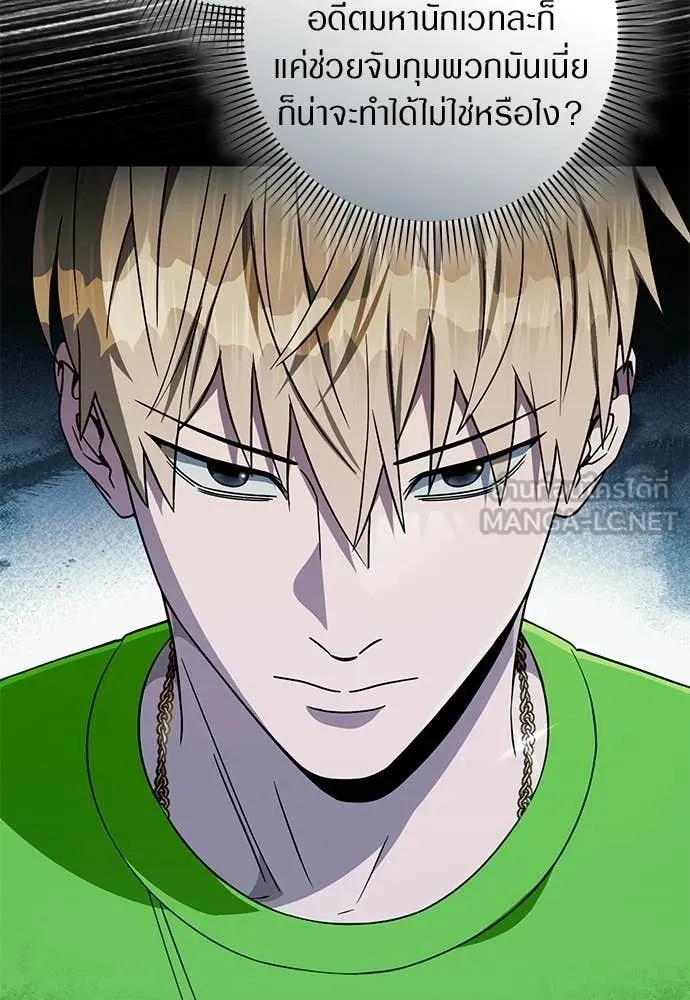 เชื่อเถอะ ฉันเป็นฮัน ตอนที่ 83 รูปที่ 46