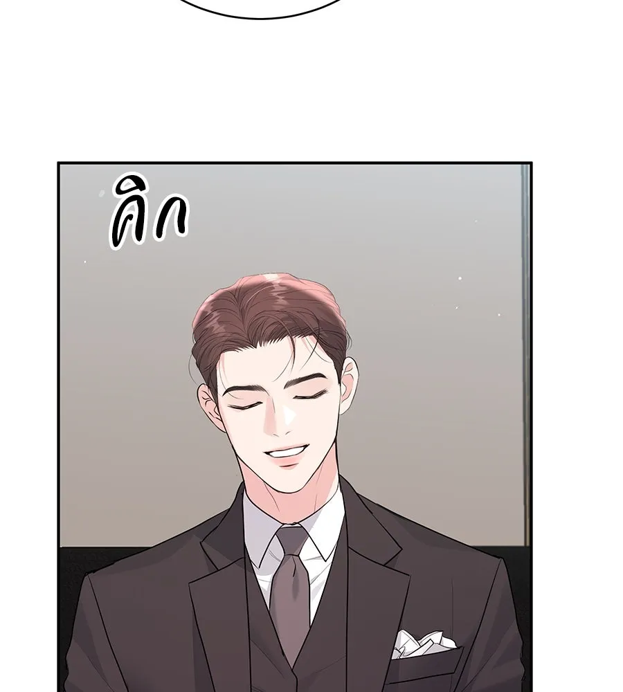 คิมหันต์นิรันดร ตอนที่ 54 รูปที่ 106