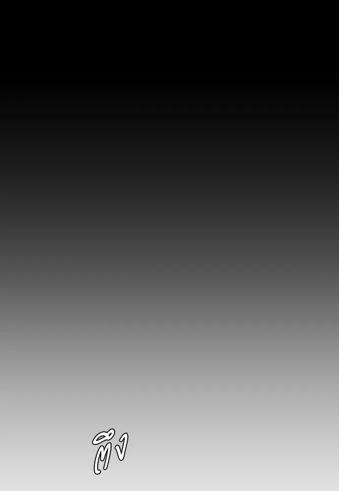 ยุคแห่งยอดมนุษย์ ตอนที่ 73 รูปที่ 145