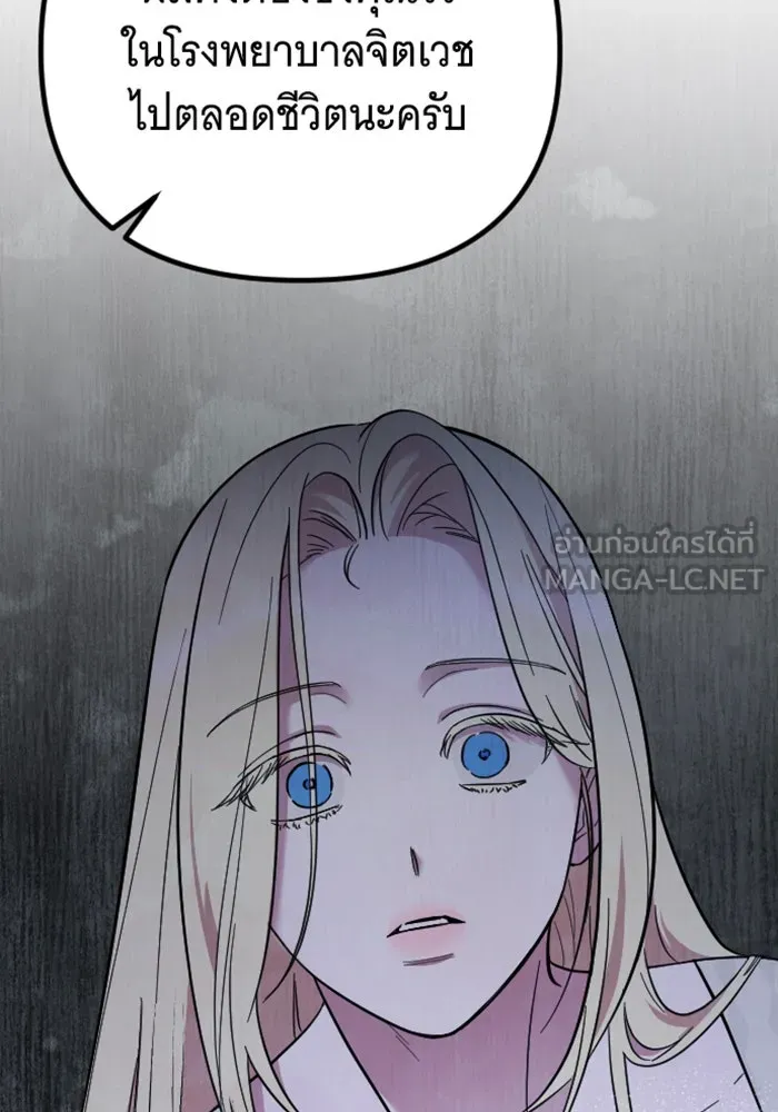 จำเลยหัวใจ ตอนที่ 2 รูปที่ 138