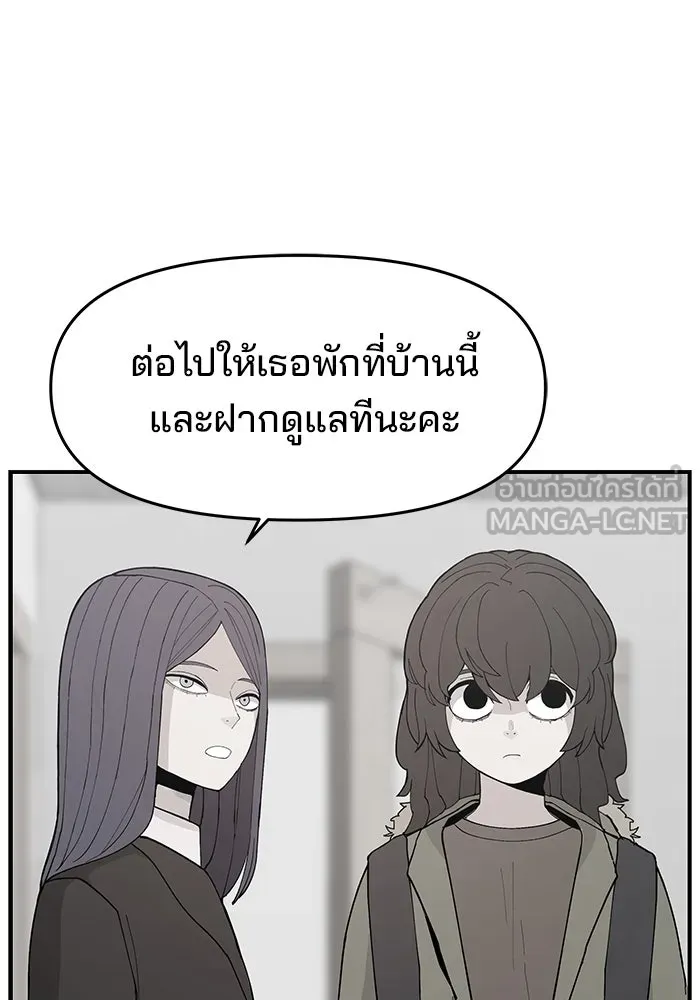 ห้องเรียนสาวแสบ ตอนที่ 82 รูปที่ 60