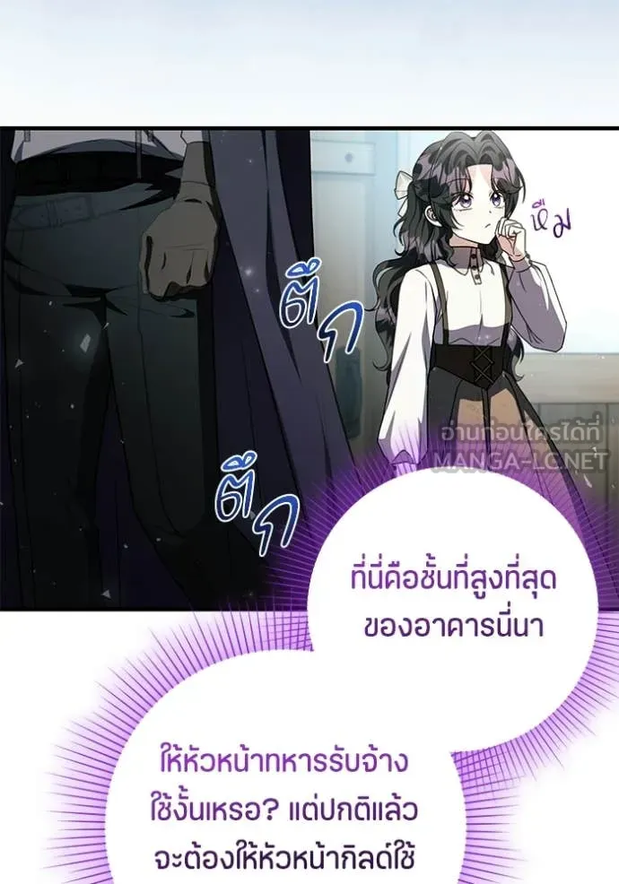 ป๊ะป๋าขา หนูลาแล้ว ตอนที่ 85 รูปที่ 43