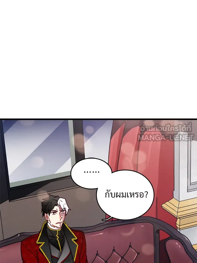 Bring the Love ตอนที่ 26 รูปที่ 30