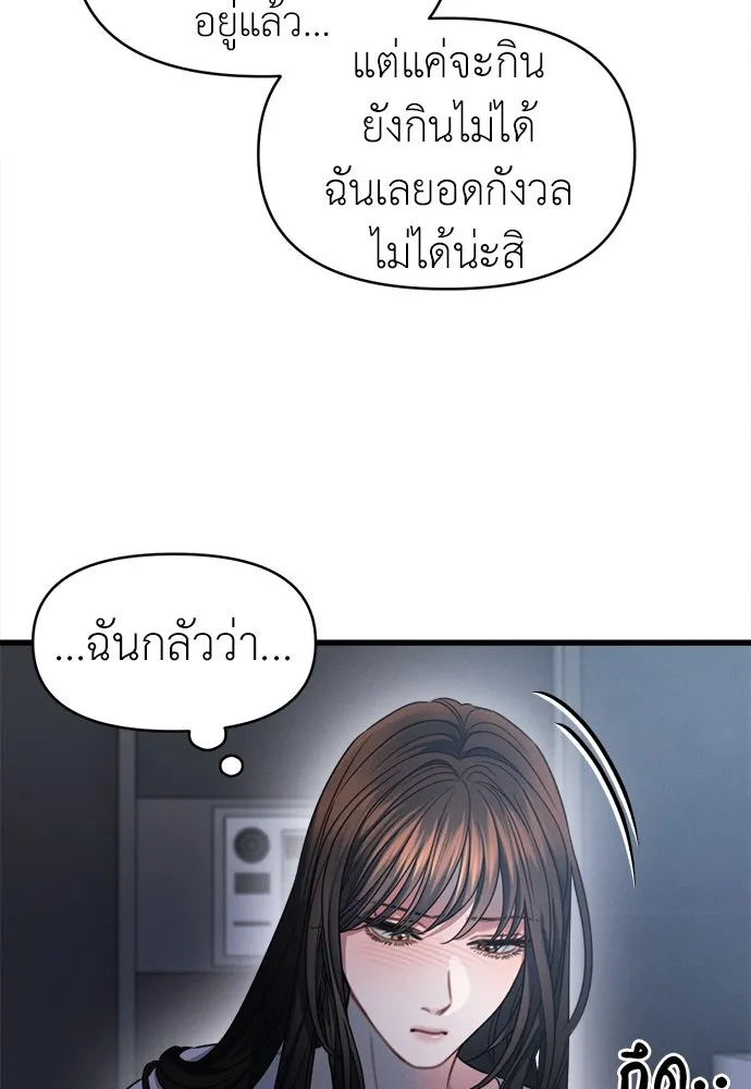 ปรารถนารักอันงดงาม ตอนที่ 106 รูปที่ 14