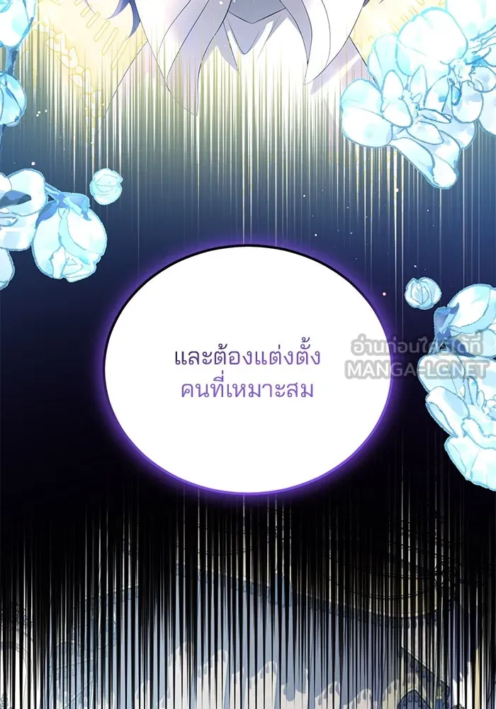 แผนหย่าสามีทรราช ตอนที่ 58 รูปที่ 39