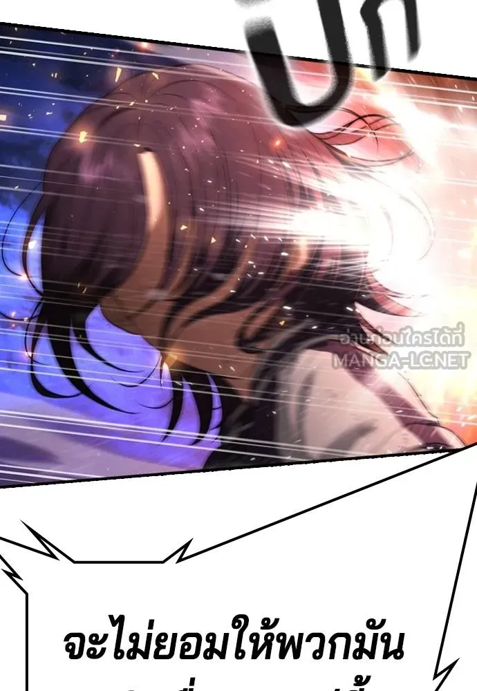 คูเซรา ตอนที่ 19 รูปที่ 221