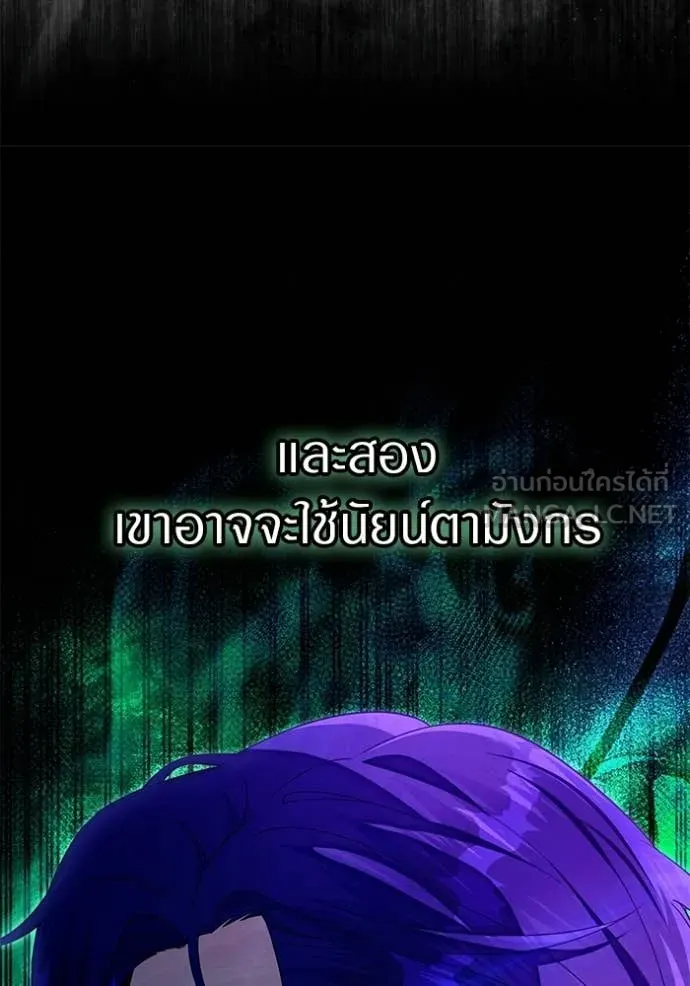 เชื่อเถอะ ฉันเป็นฮัน ตอนที่ 67 รูปที่ 106