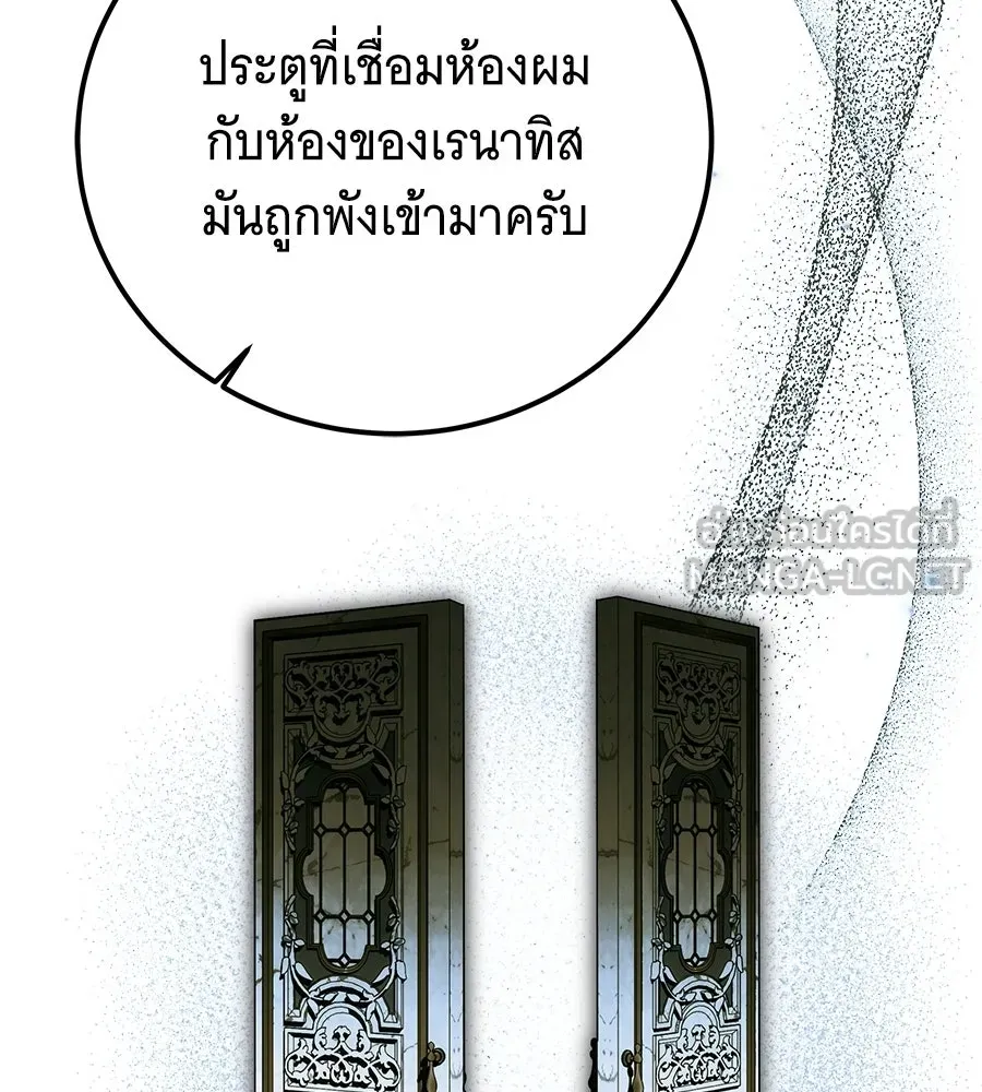 เปลี่ยนบทร้ายให้เป็นบทรัก ตอนที่ 67 รูปที่ 78