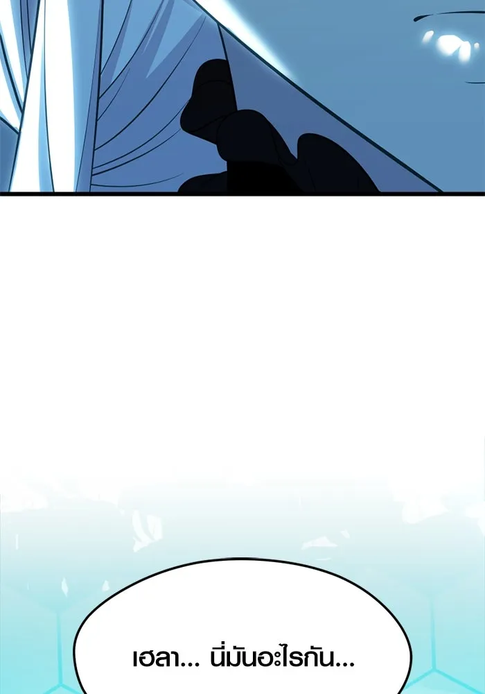 พลิกชะตาคว้าไอเทมระดับเทพ ตอนที่ 39 ผู้พิทักษ์แห่งแอสการ์ด (2) รูปที่ 8