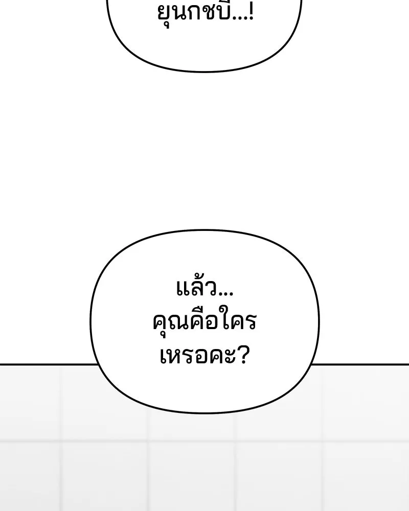 จ้า แม่คนสวย ตอนที่ 27 รูปที่ 43