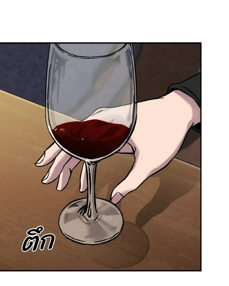 บอกมาค่าตัวเท่าไหร่ ตอนที่ 20 รูปที่ 175