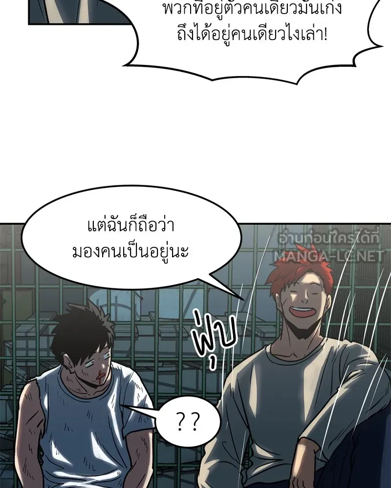 โรงเรียนสัตว์กินเนื้อ ตอนที่ 11 รูปที่ 69