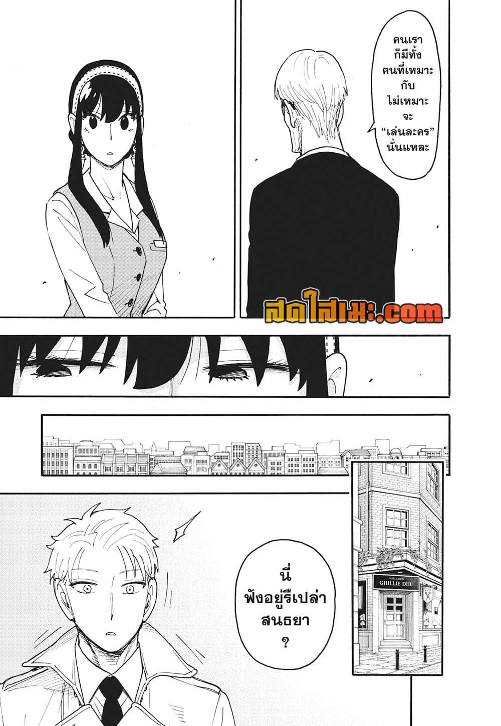 Manga-lc-com อ่านมังงะ อ่านการ์ตูน ออนไลน์ ฟรี Spy X Family ภารกิจลับครอบครัววายป่วง ตอนที่ 1 2 3 4 5 6 7 8 9 10 11 12 13 14 ฟรี ไม่มีโฆษณา Manga-lc - อ่าน มังงะ อ่าน การ์ตูน ออนไลน์ อ่านมังงะ ฟรี