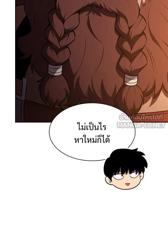 ผู้เล่นหน้าใหม่เลเวลแมกซ์ ตอนที่ 248 ม้วนด้ายพันกันยุ่งเหยิง (1) รูปที่ 111